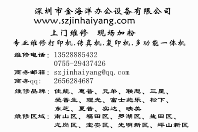 南山海上世界 一站式解決您的辦公設(shè)備難題——打印機(jī)維修、出租與計(jì)算機(jī)租賃服務(wù)全解析