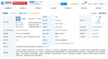 順豐速運(yùn)四川公司經(jīng)營(yíng)異常 計(jì)算機(jī)及通訊設(shè)備租賃業(yè)務(wù)背后的挑戰(zhàn)與啟示