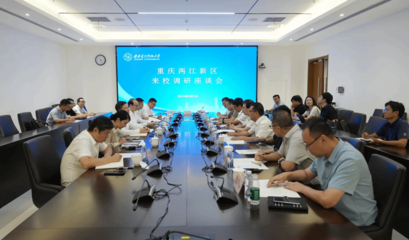 重慶兩江新區(qū)代表團(tuán)來訪，共探軟件人才培養(yǎng)與產(chǎn)業(yè)協(xié)同新路徑