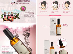 淘寶天貓護膚品化妝品詳情頁PSD模板設計全攻略