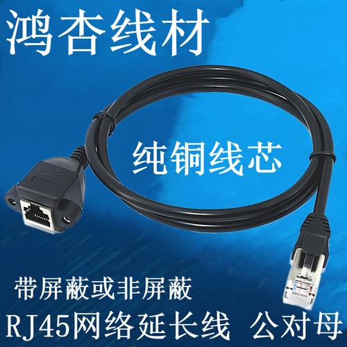 帶耳網絡線廠家,品牌,圖片,熱帖
